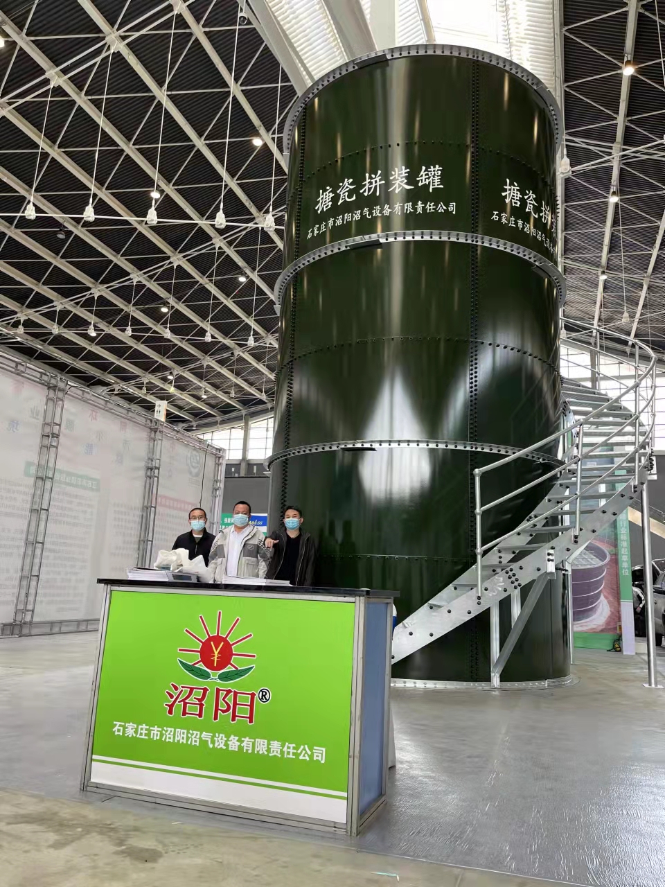 sample tank for Shijiazhuang environmental fair